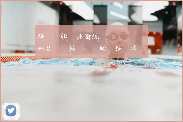 绉戞浖锛氬痉瀹规仼鏄�竴鍚嶇湡姝g殑闃插畧鍨嬩腑鍦猴紝浠栦細鏄�悗闃茬嚎鍓嶇殑涓€鎶婇攣