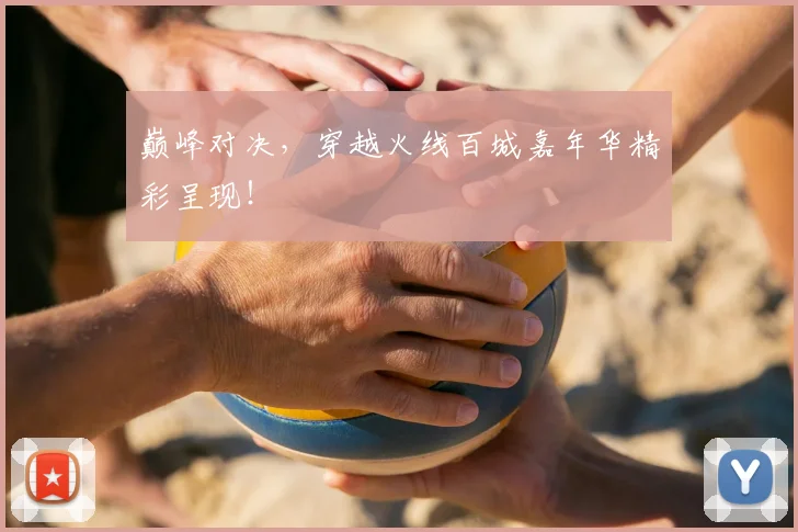 巅峰对决，穿越火线百城嘉年华精彩呈现！